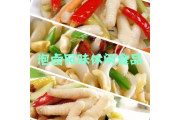 泡鹵風(fēng)味休閑食品行業(yè)利潤(rùn)情況與四大因素促其發(fā)展前景（附報(bào)告目