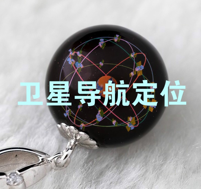 2020-2026年衛(wèi)星導(dǎo)航定位行業(yè)發(fā)展前景與趨勢展望研究報告(圖1)