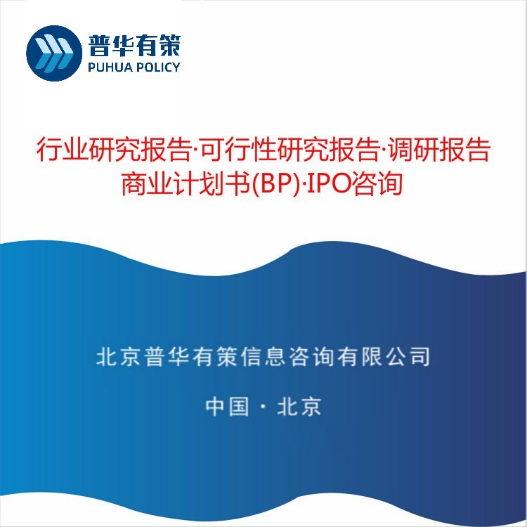 2020-2026年焊接鋼管行業(yè)供需格局及行業(yè)投資前瞻預(yù)測報告(圖2)